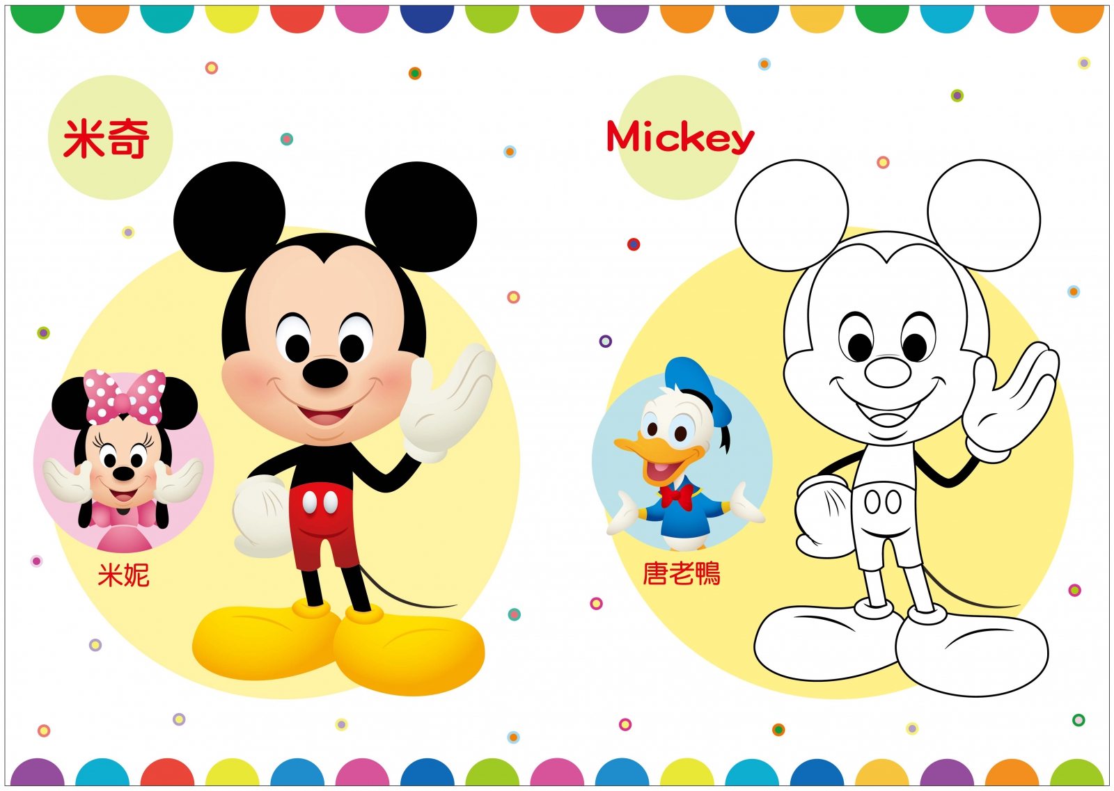 Disney Baby 寶貝愛貼畫-可愛篇